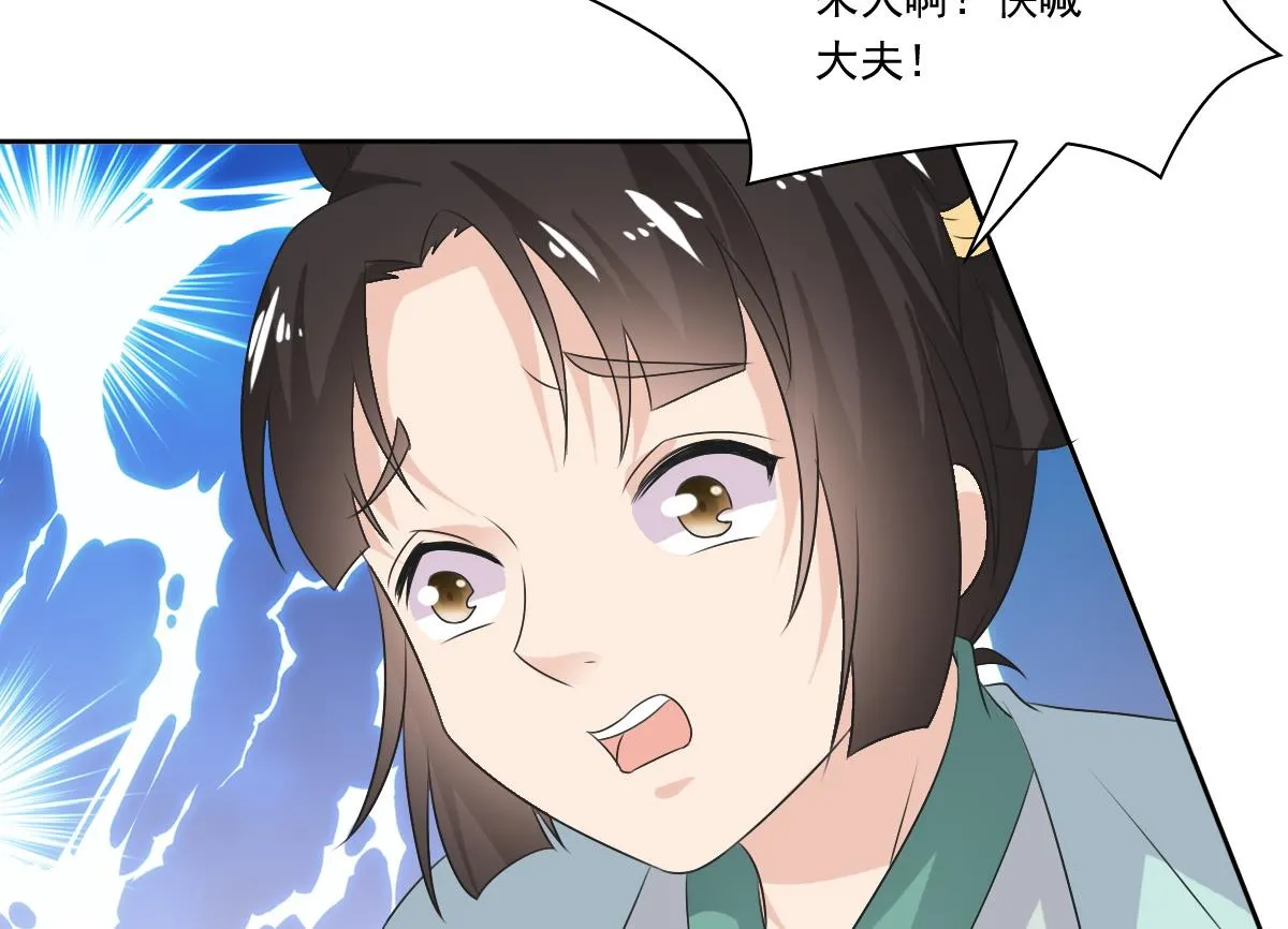 第57话 一起好好过日子 第36页