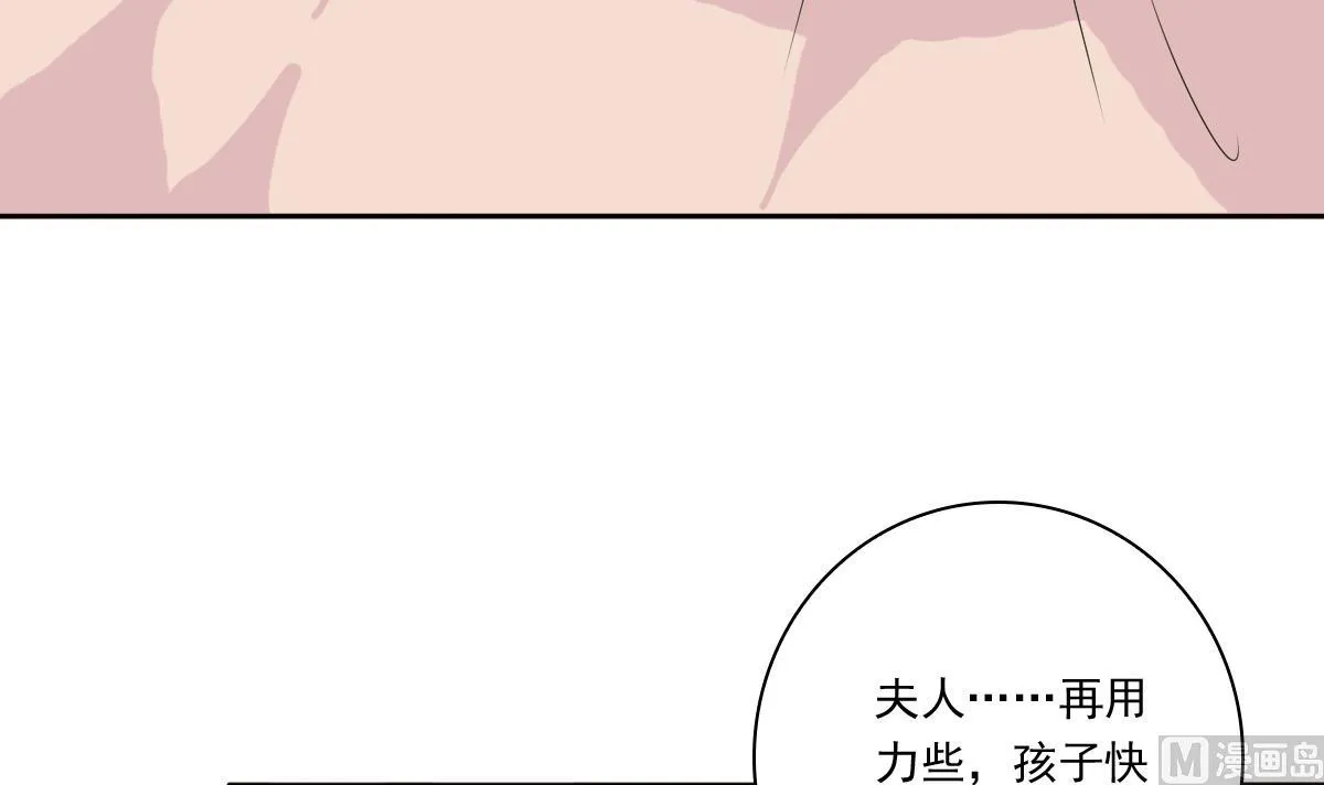 第57话 一起好好过日子 第46页