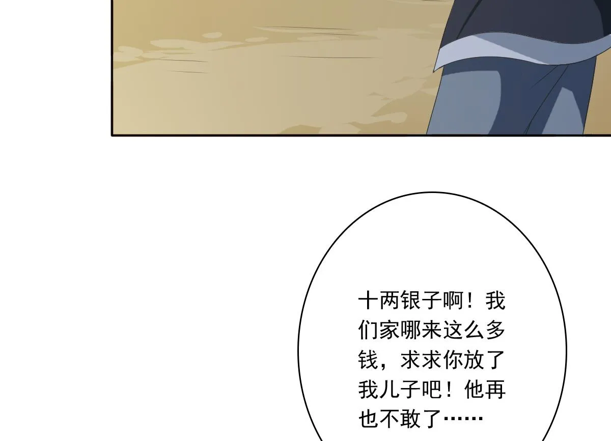 第56话 陈家来人 第11页