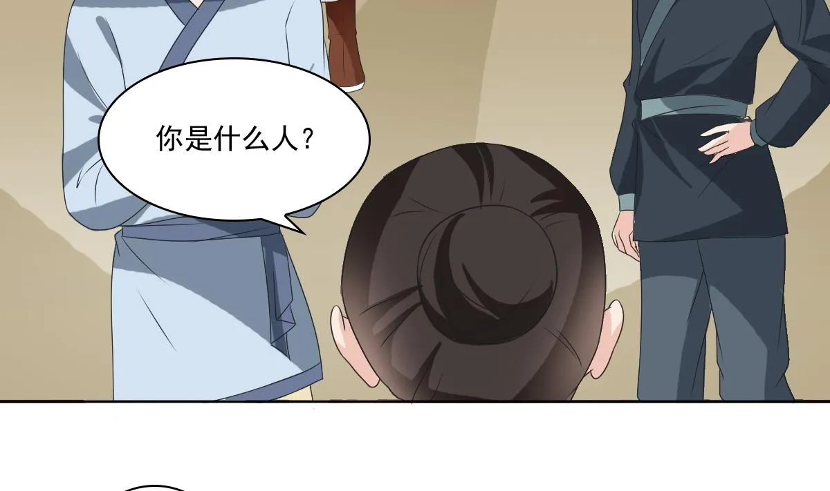 第56话 陈家来人 第21页