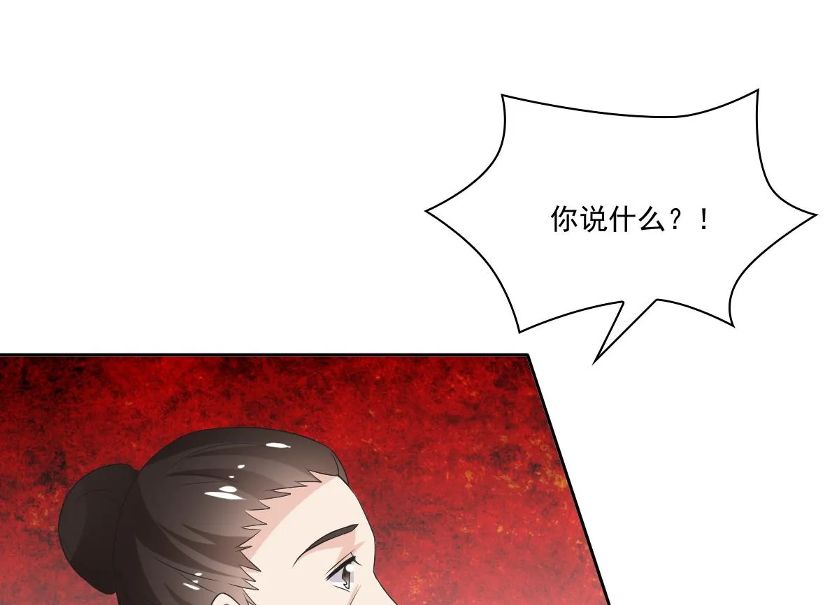 第56话 陈家来人 第24页