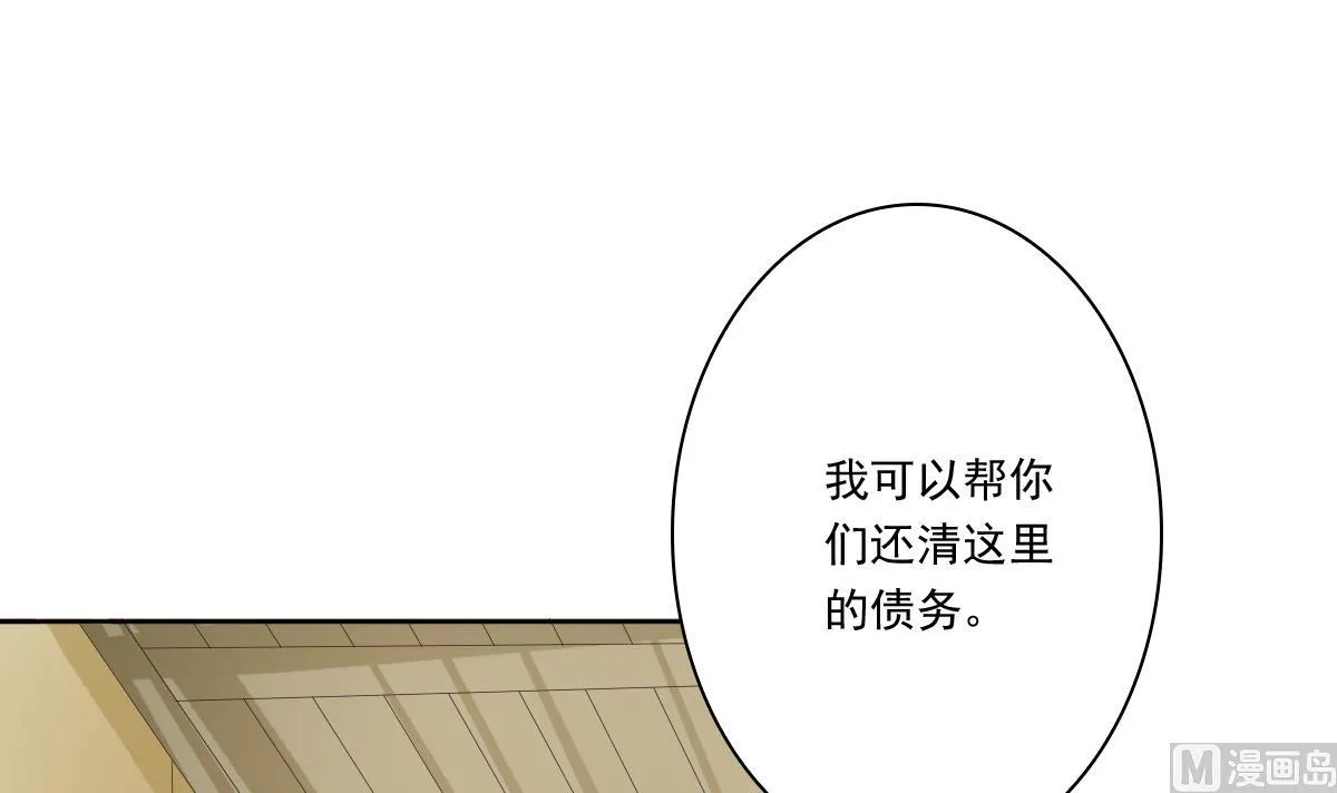 第56话 陈家来人 第28页