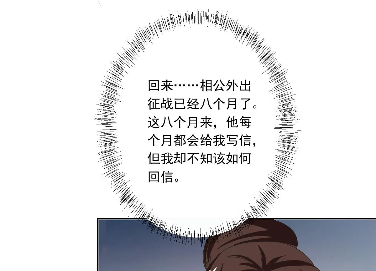 第56话 陈家来人 第47页