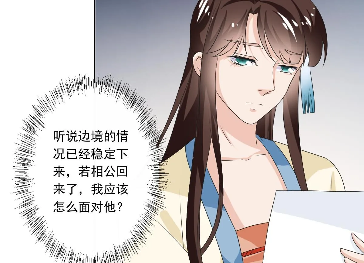 第56话 陈家来人 第48页