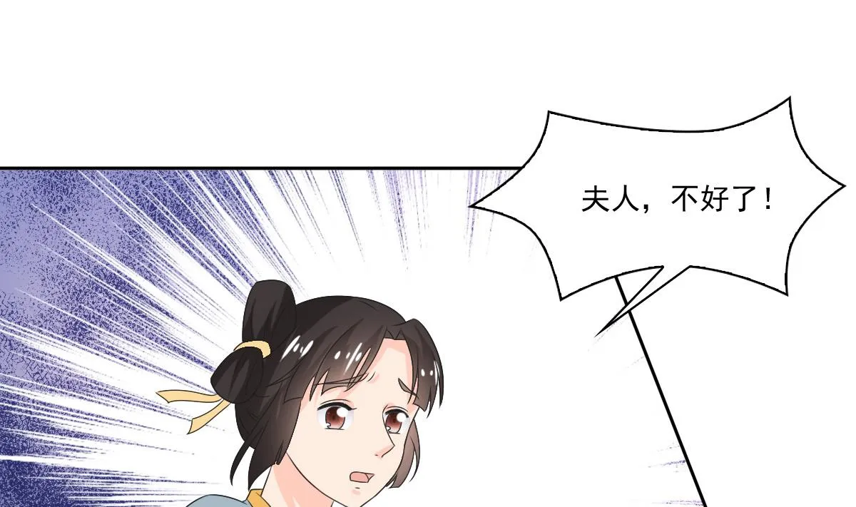 第56话 陈家来人 第50页