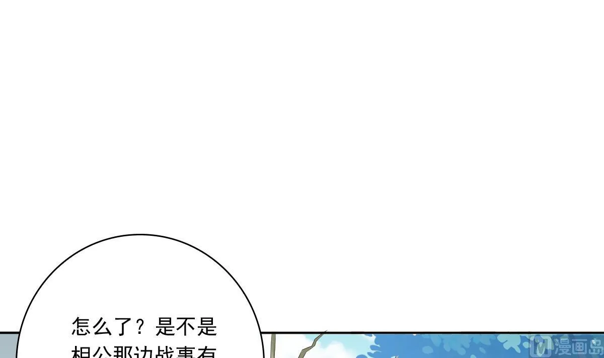 第56话 陈家来人 第52页