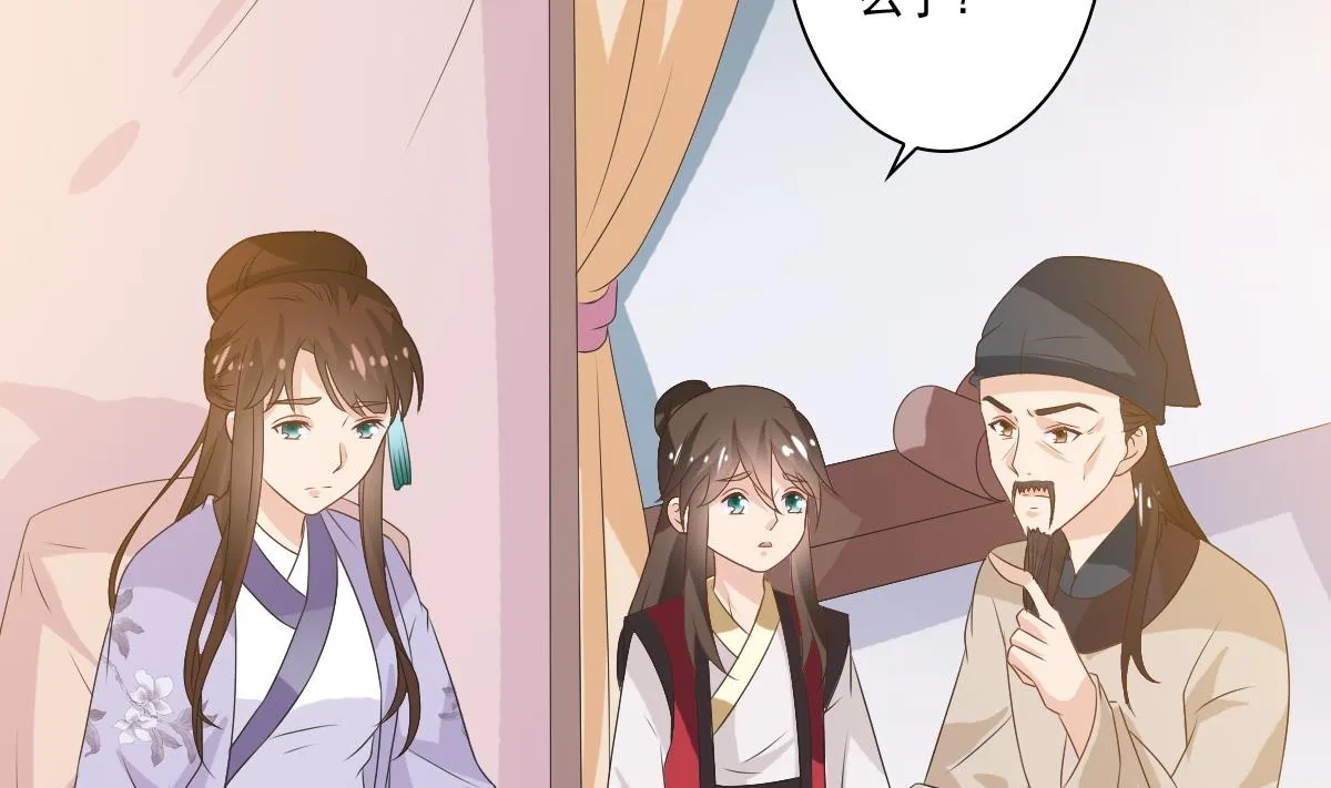 第55话 有喜 第3页