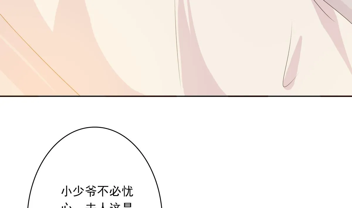 第55话 有喜 第5页