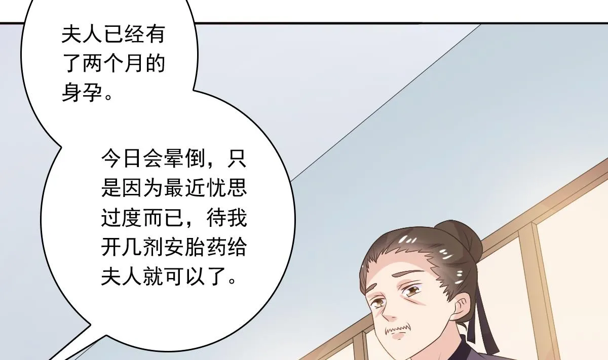 第55话 有喜 第9页