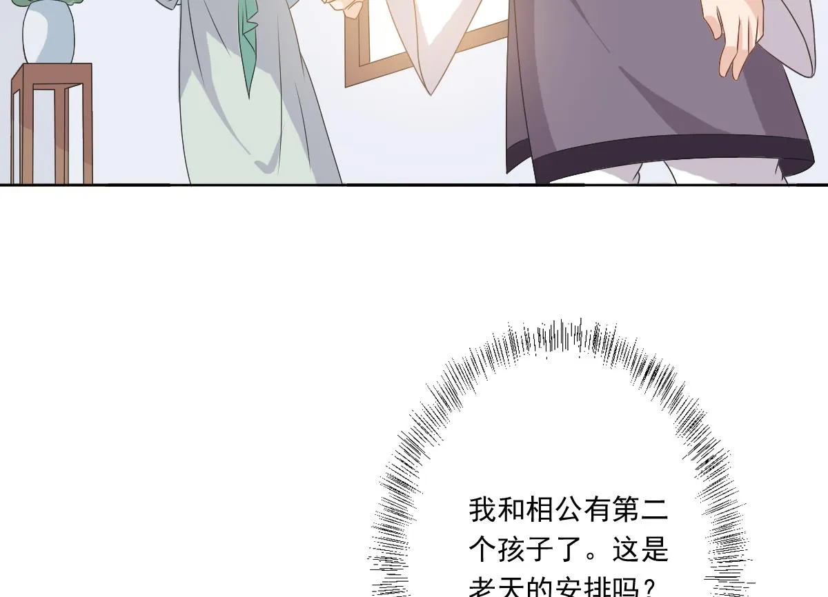 第55话 有喜 第11页