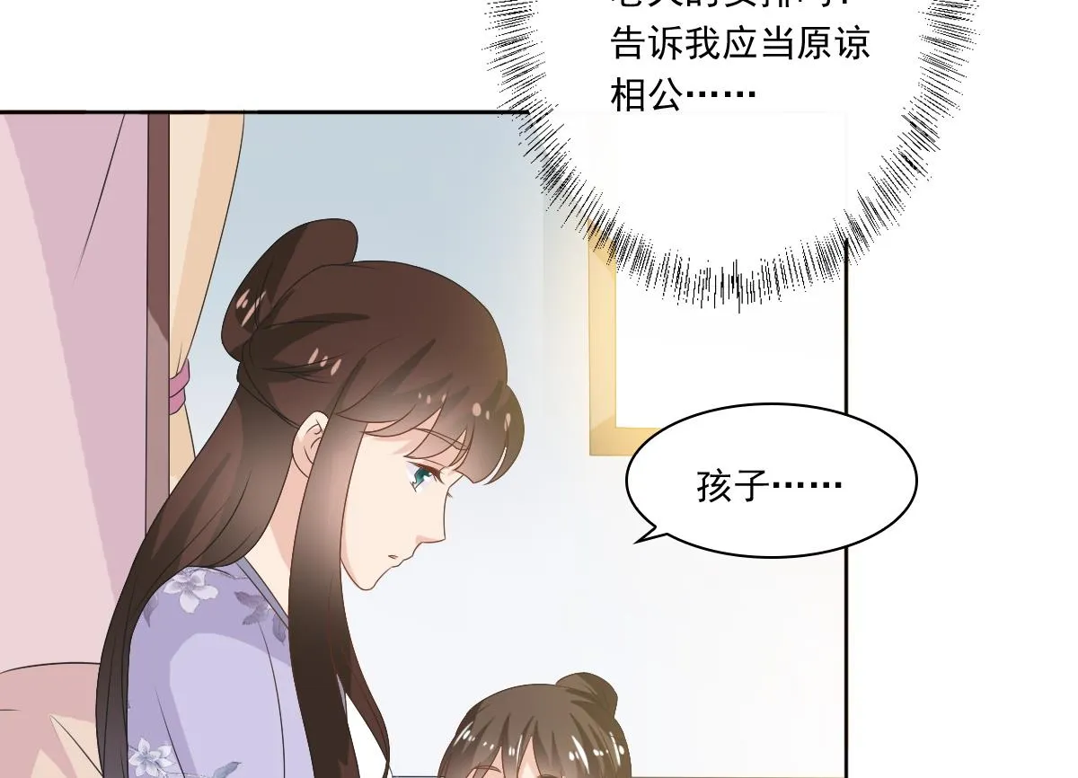 第55话 有喜 第12页
