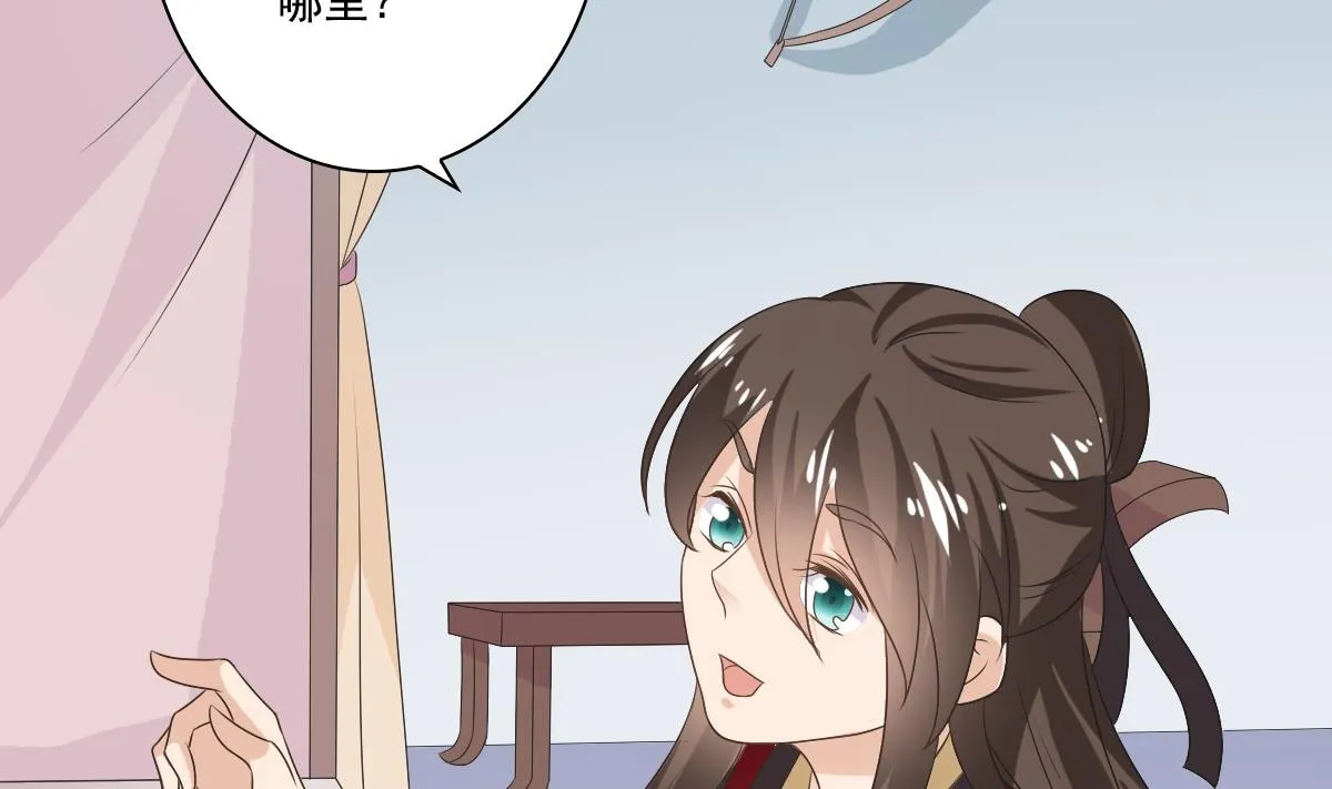 第55话 有喜 第15页