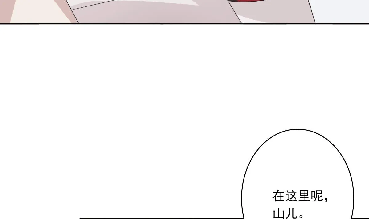 第55话 有喜 第17页