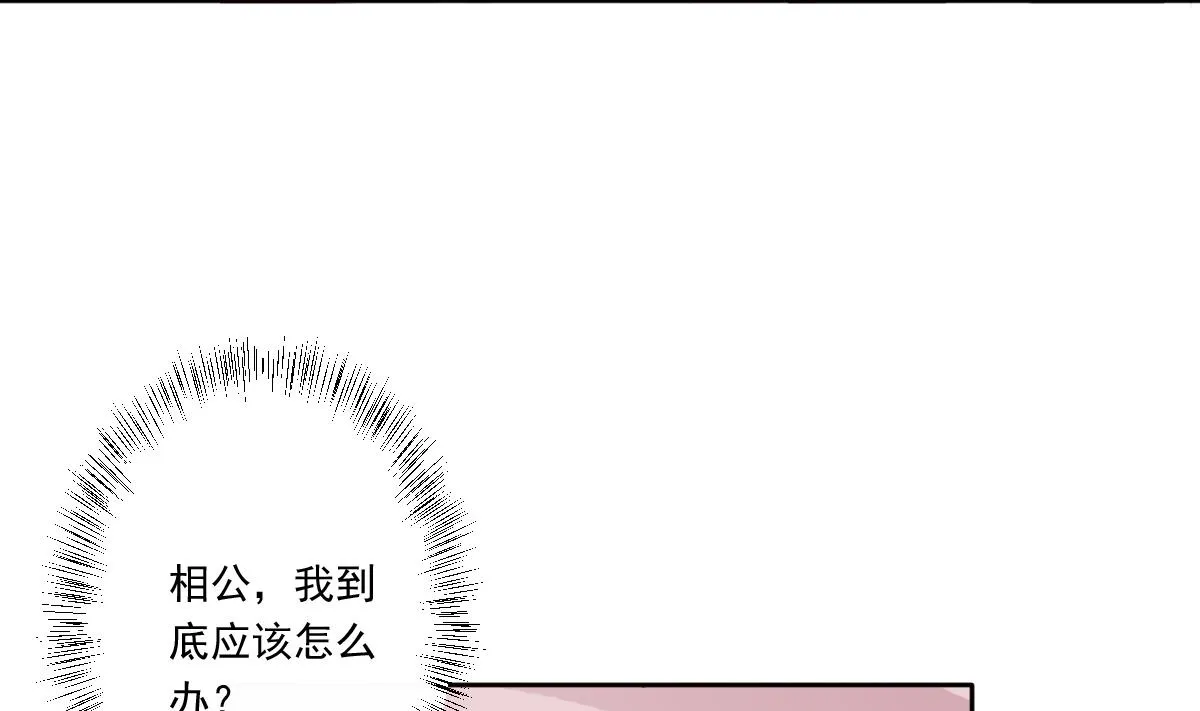 第55话 有喜 第20页