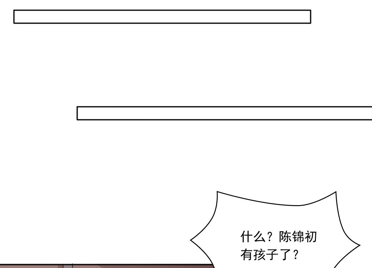 第55话 有喜 第23页