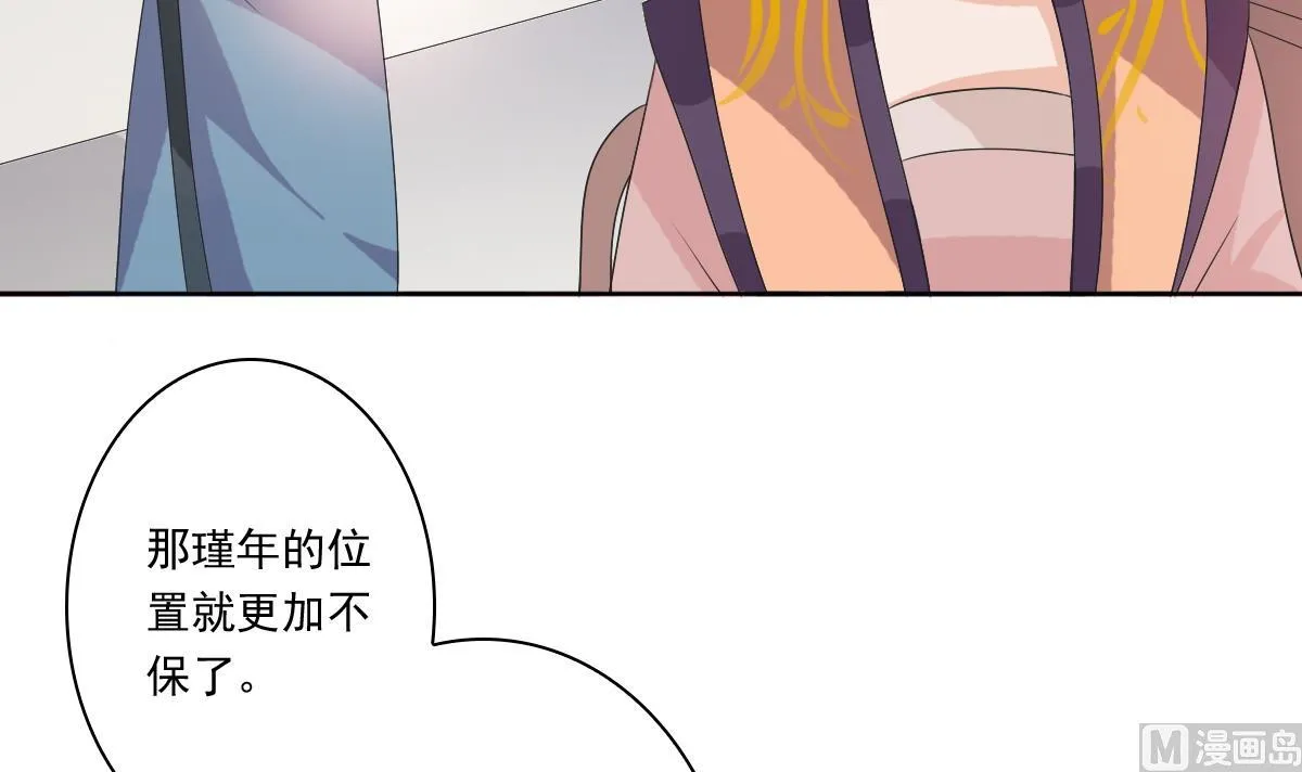 第55话 有喜 第28页