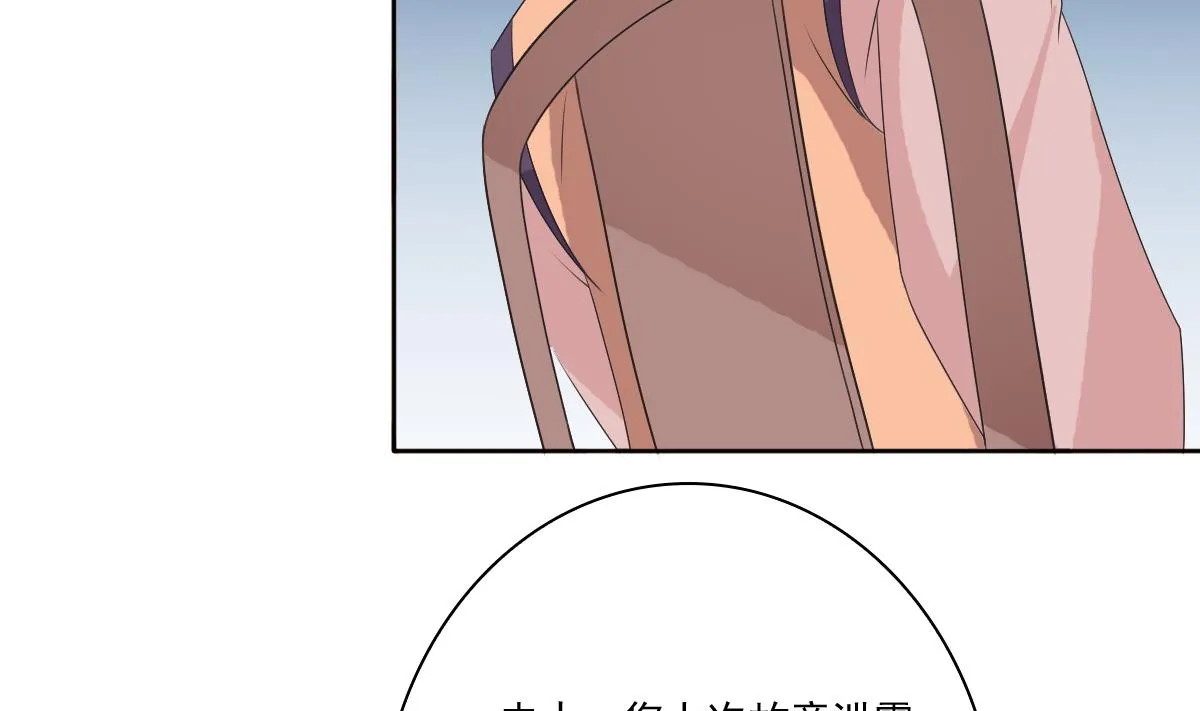 第55话 有喜 第30页