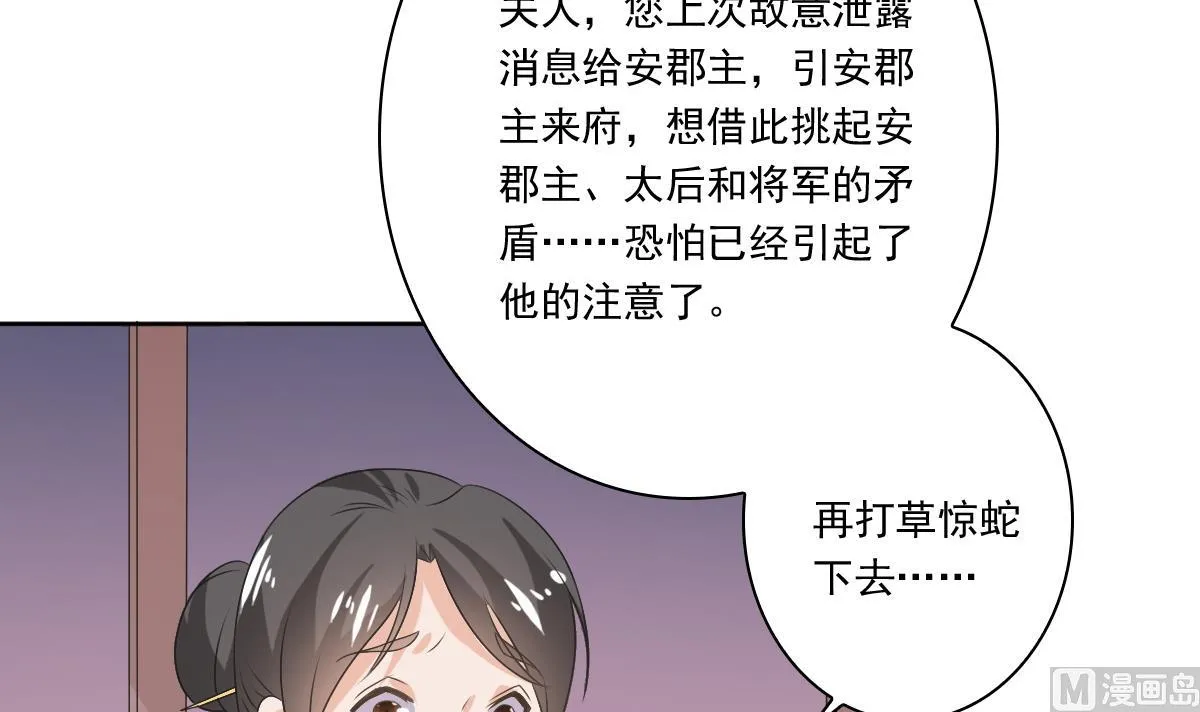 第55话 有喜 第31页