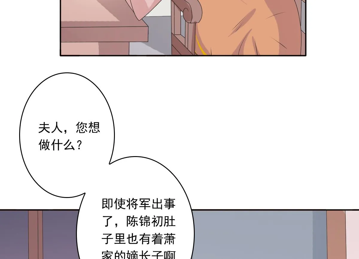 第55话 有喜 第35页