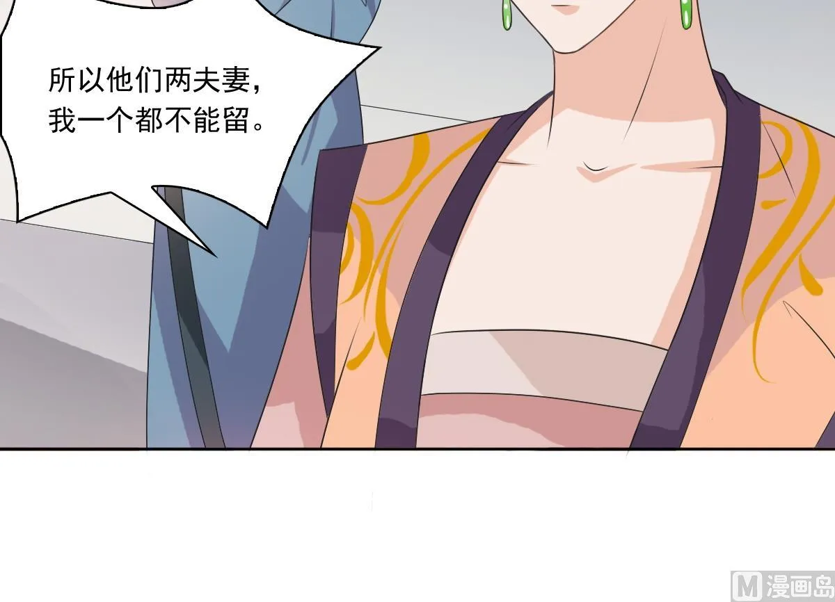 第55话 有喜 第37页