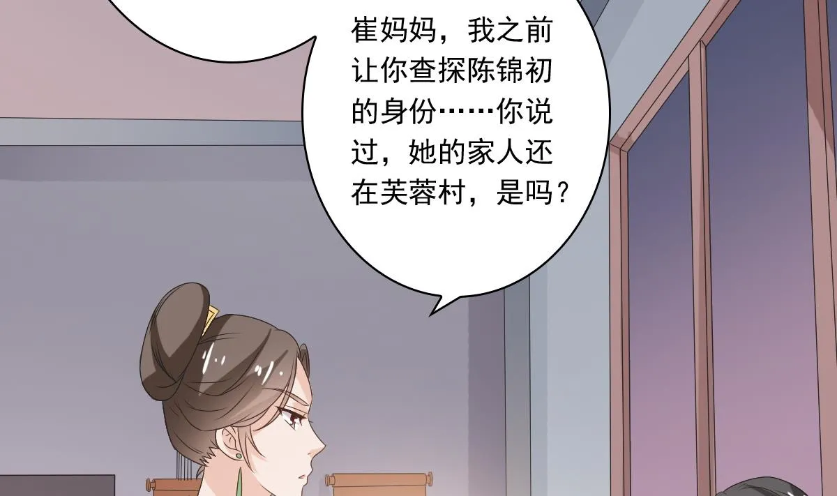 第55话 有喜 第39页