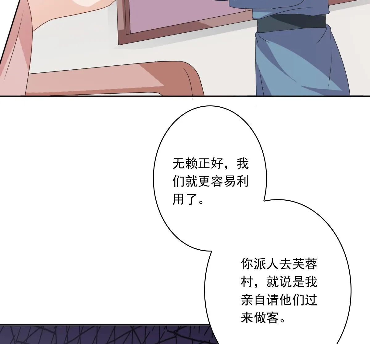 第55话 有喜 第44页
