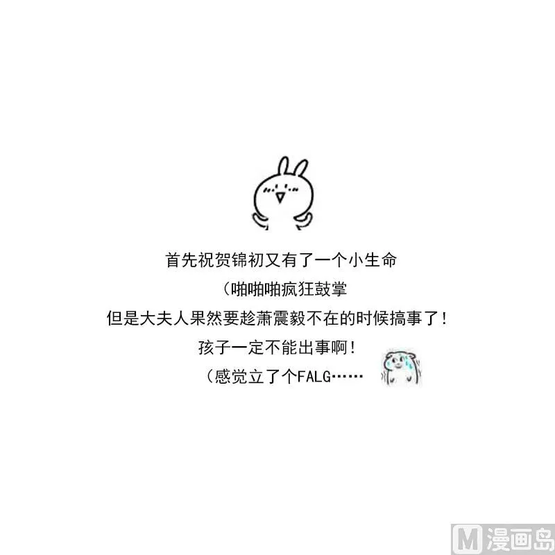 第55话 有喜 第47页