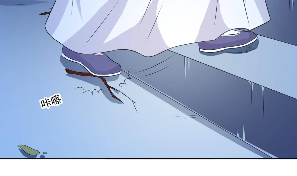第54话 修罗场 第3页