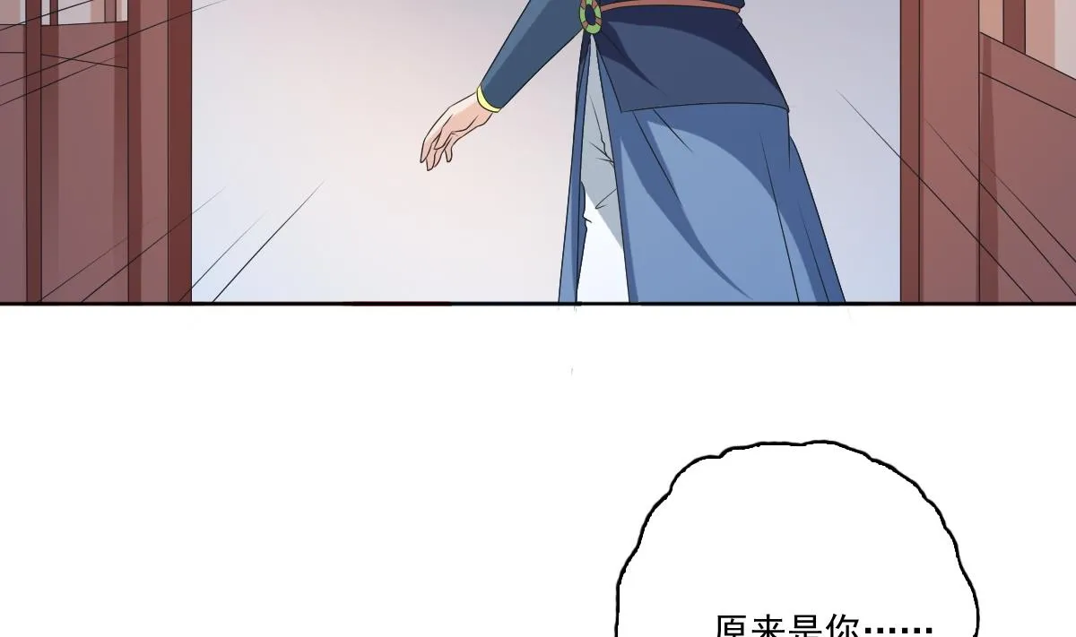 第54话 修罗场 第6页