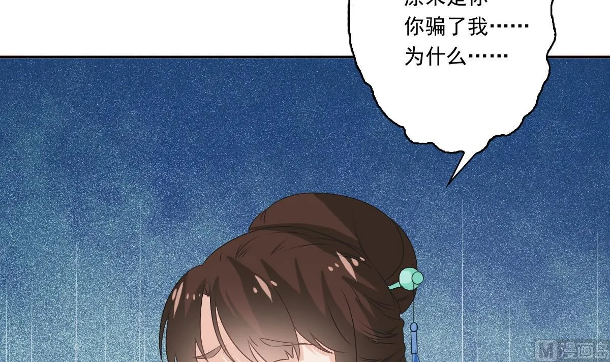 第54话 修罗场 第7页