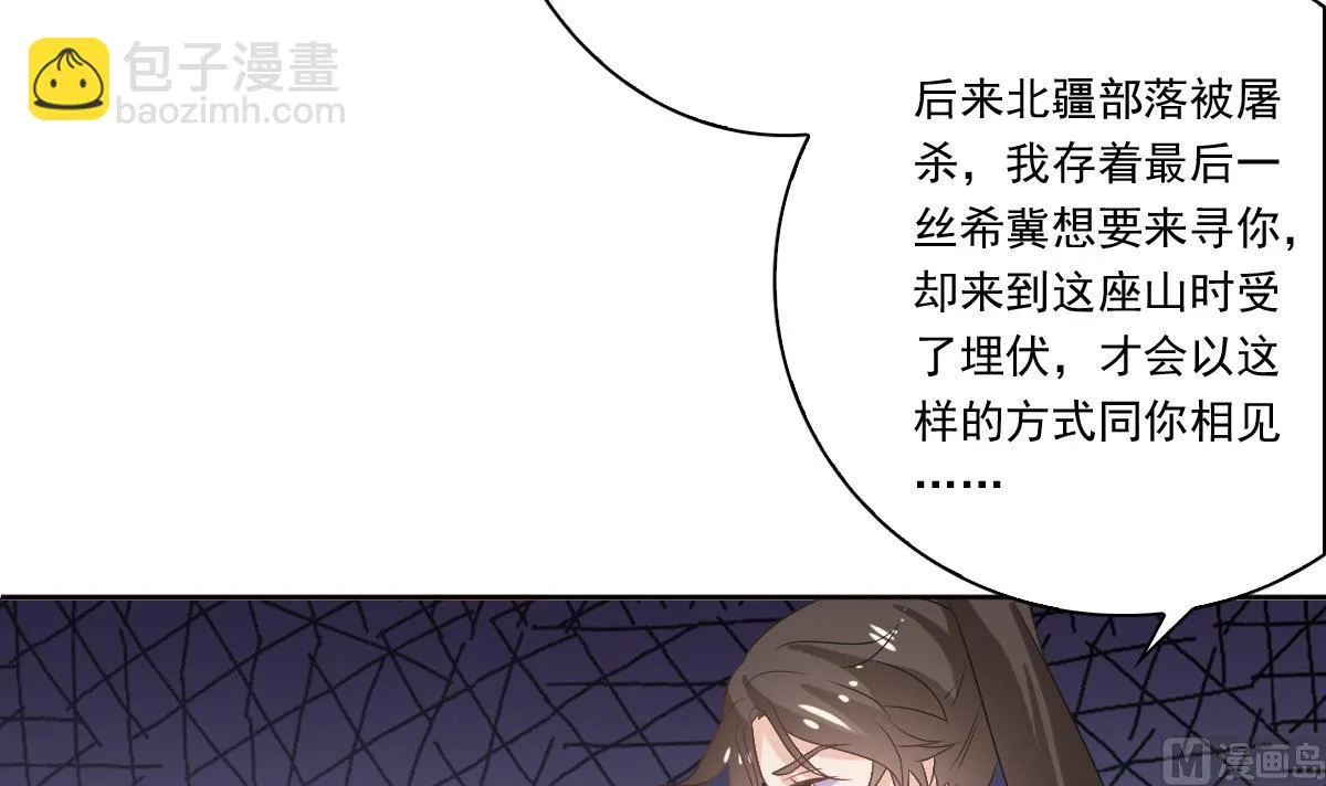 第54话 修罗场 第10页