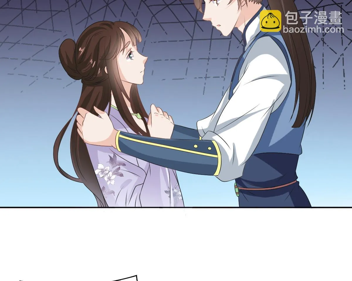 第54话 修罗场 第11页