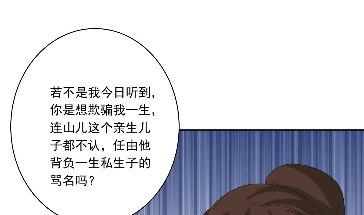第54话 修罗场 第14页