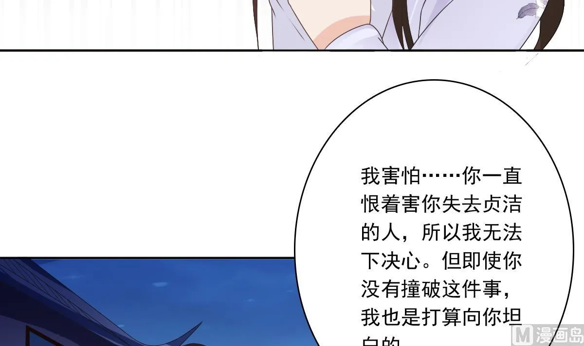 第54话 修罗场 第16页