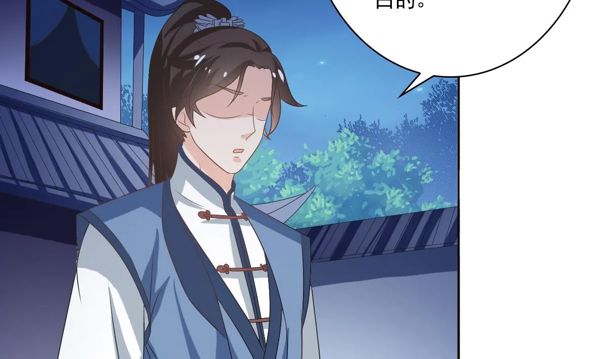 第54话 修罗场 第17页
