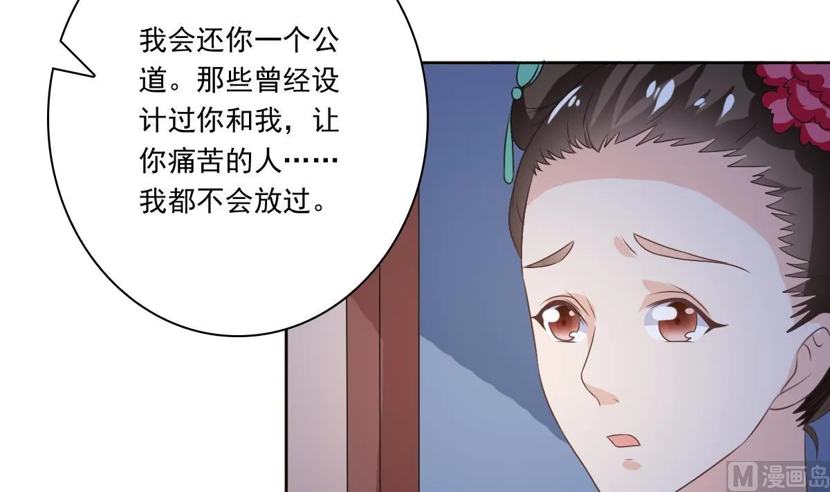 第54话 修罗场 第19页