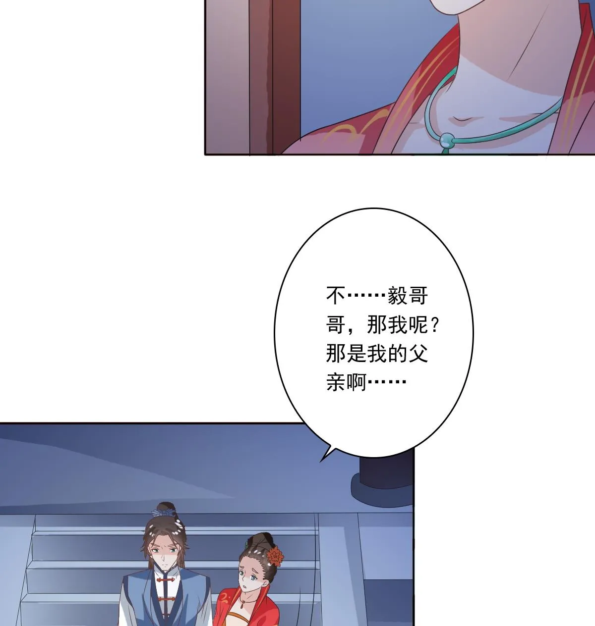 第54话 修罗场 第20页
