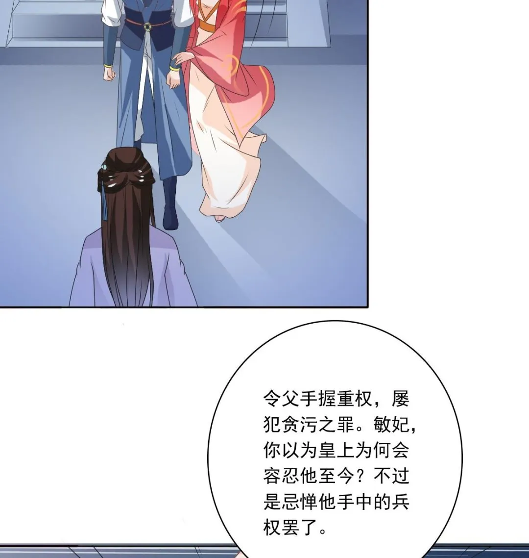 第54话 修罗场 第21页