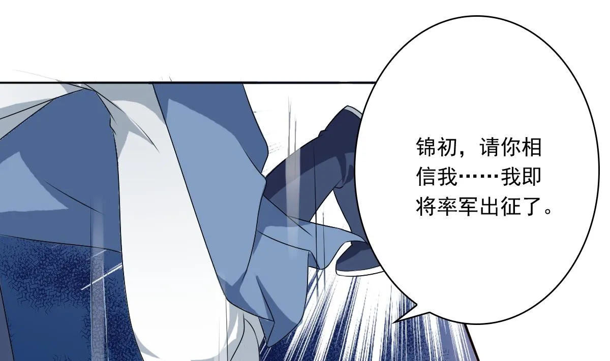 第54话 修罗场 第23页
