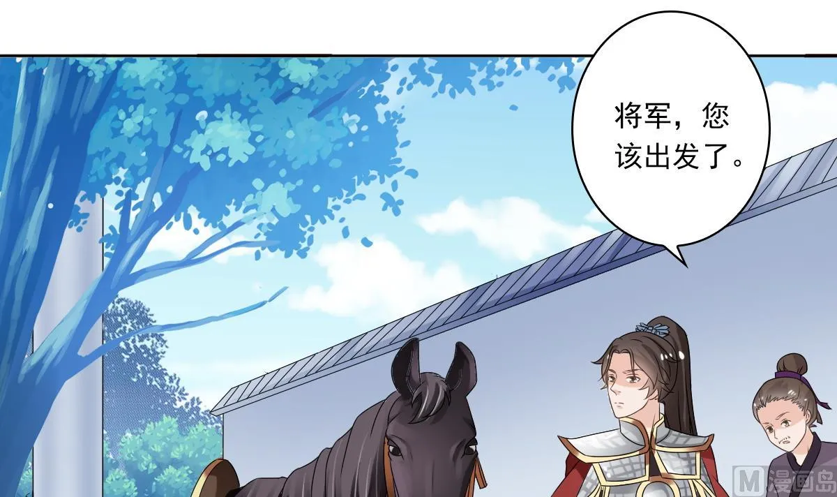 第54话 修罗场 第28页
