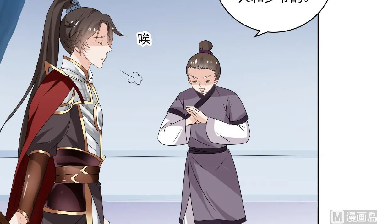 第54话 修罗场 第31页