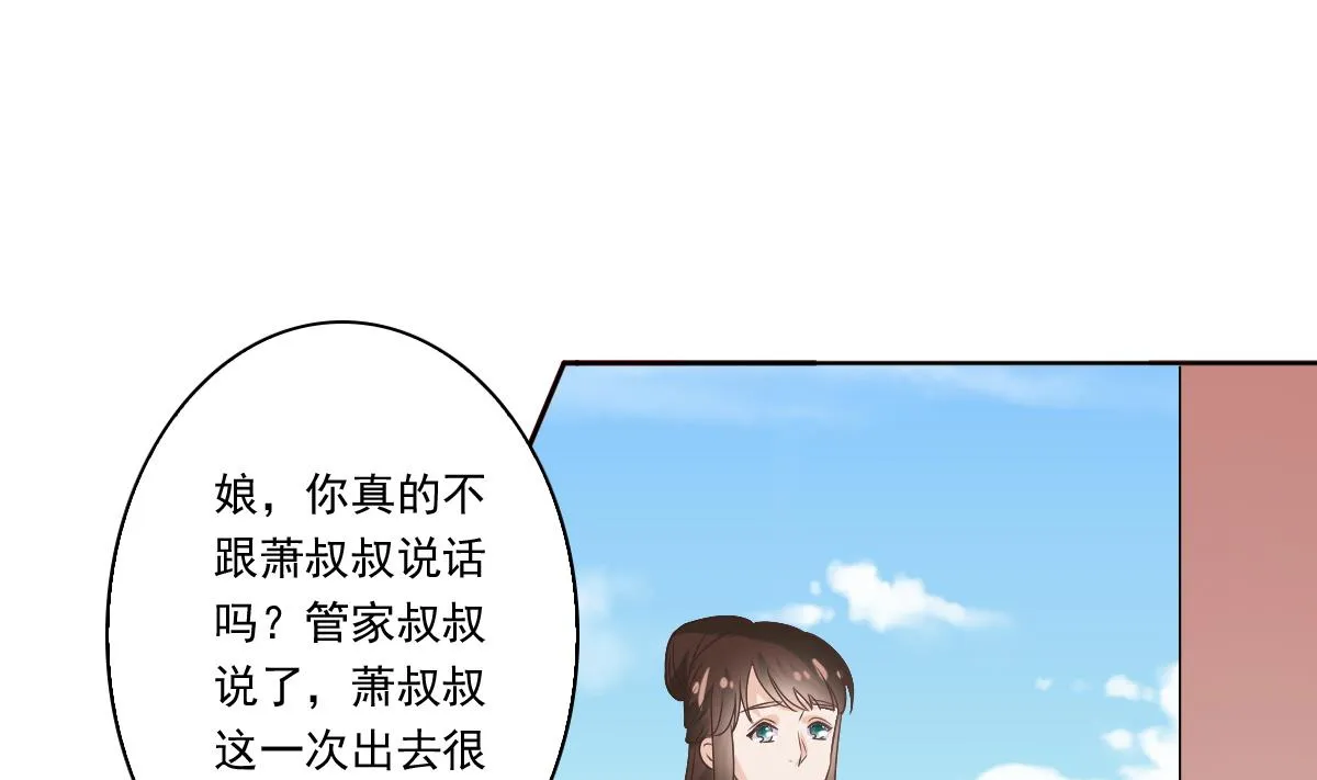 第54话 修罗场 第35页
