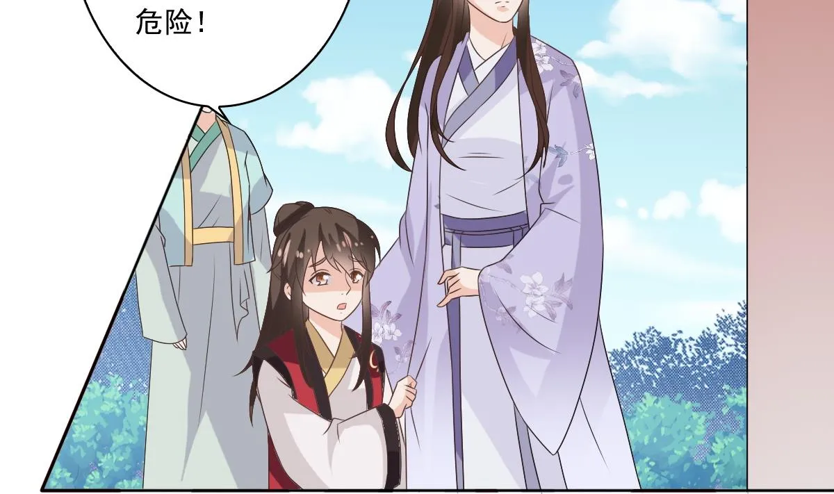 第54话 修罗场 第36页