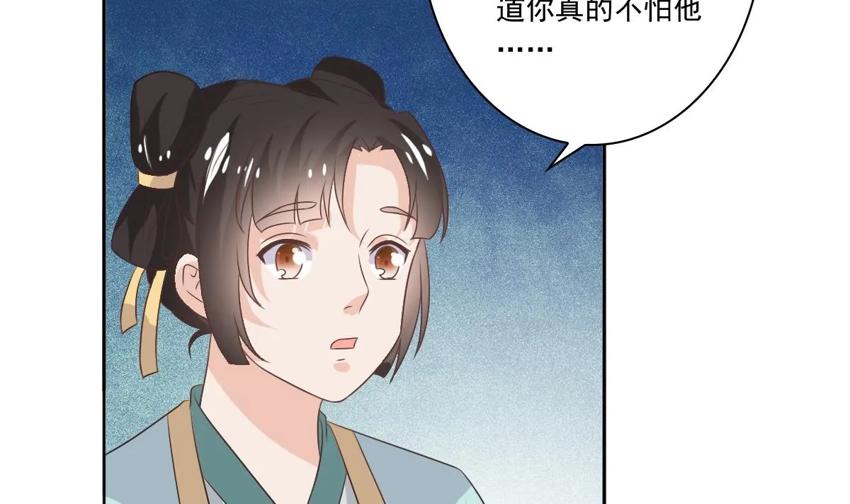 第54话 修罗场 第38页