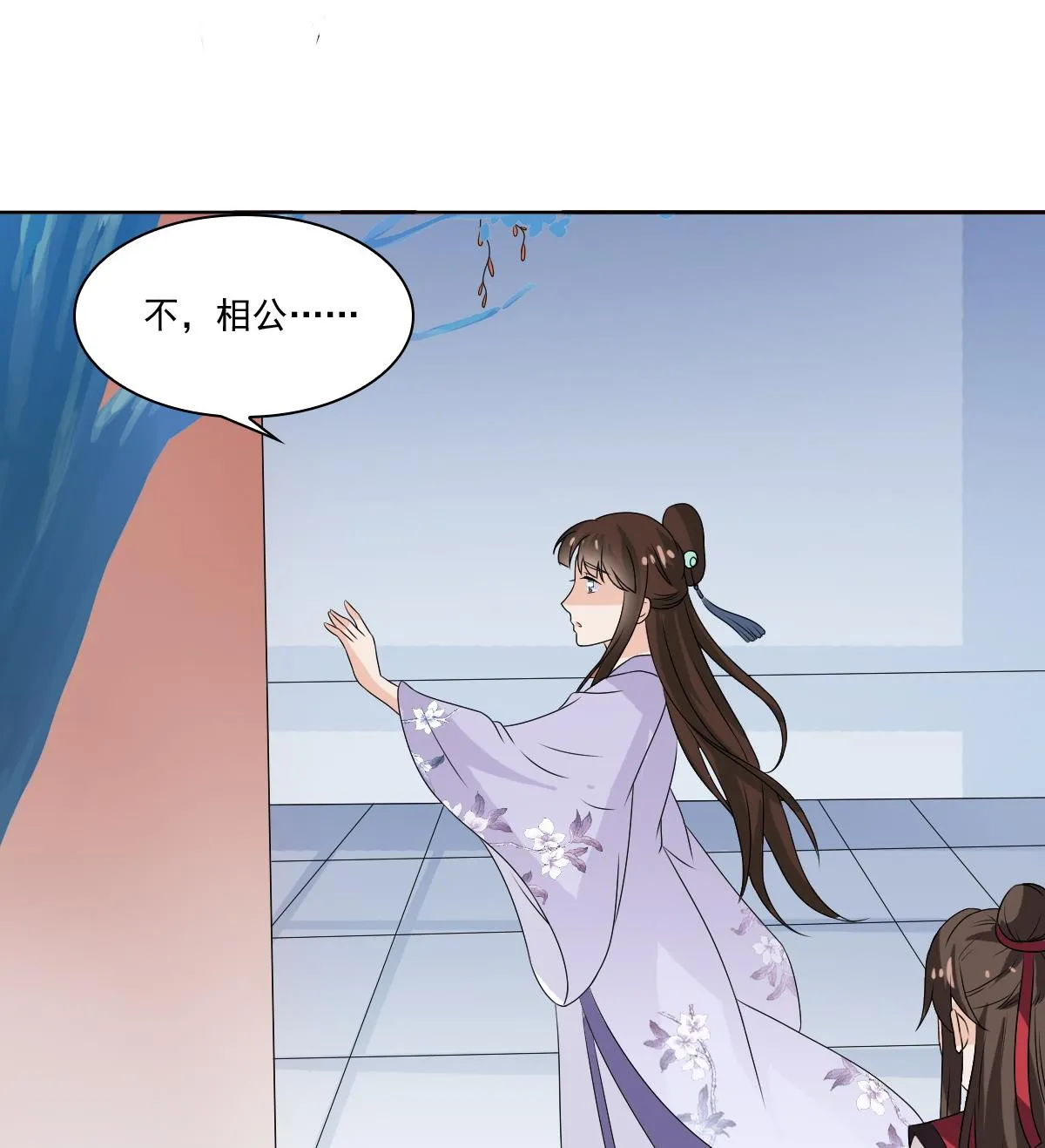 第54话 修罗场 第41页