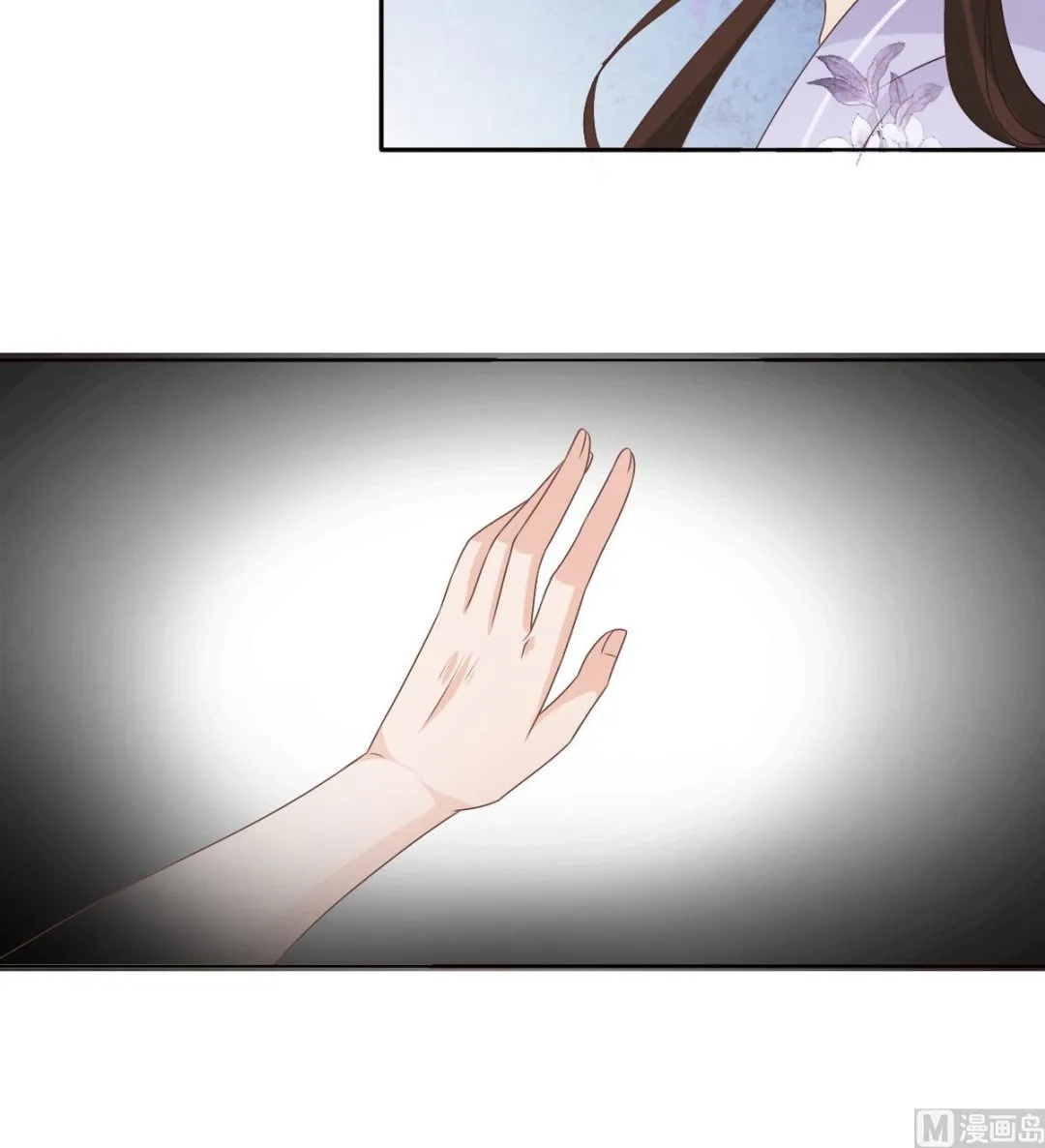 第54话 修罗场 第43页