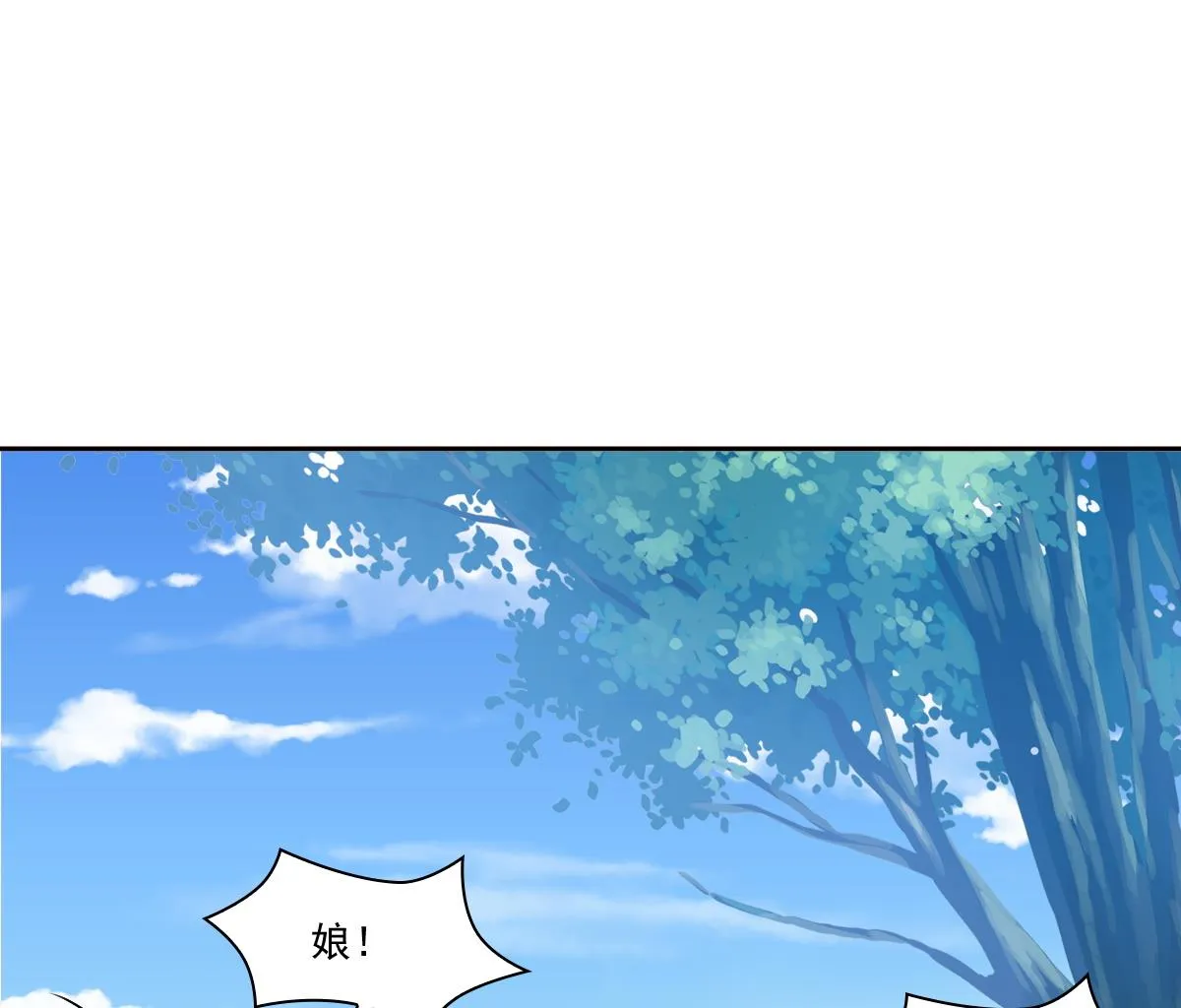 第54话 修罗场 第44页