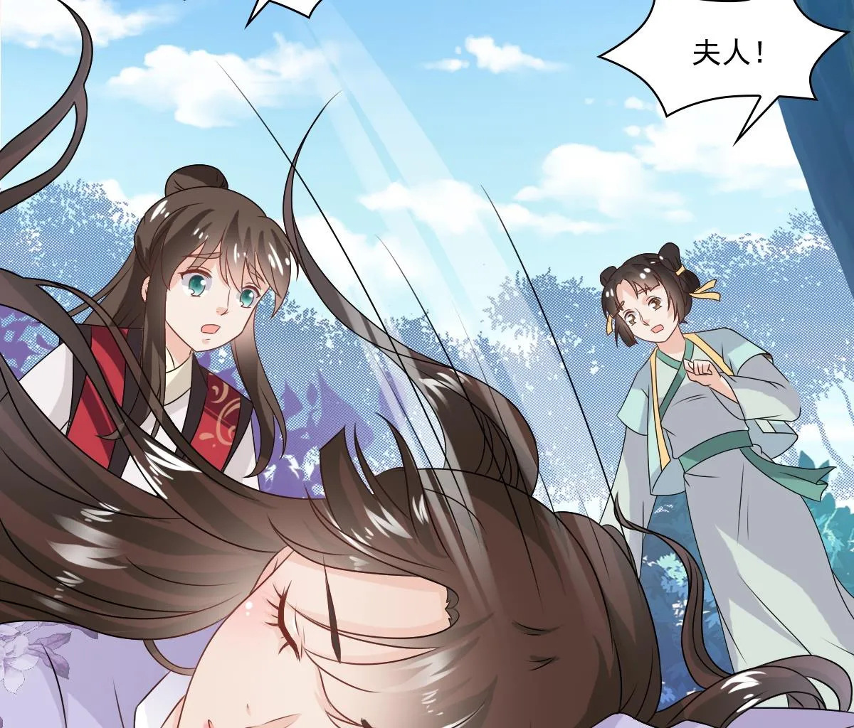 第54话 修罗场 第45页