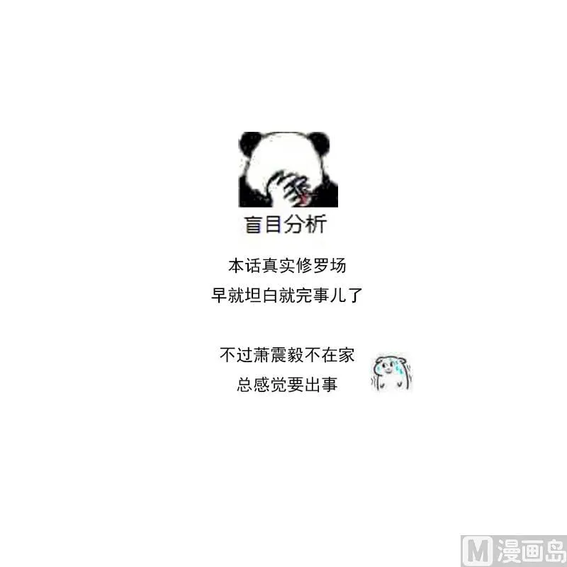 第54话 修罗场 第47页