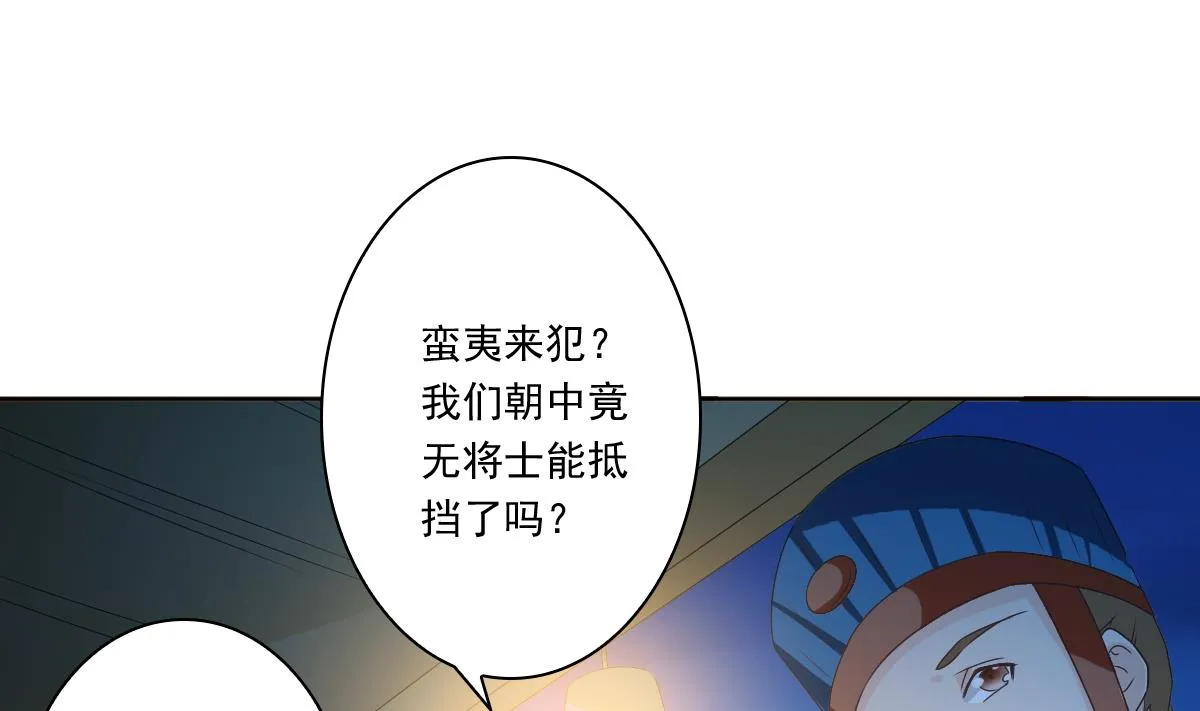 第53话 欢殿 第2页